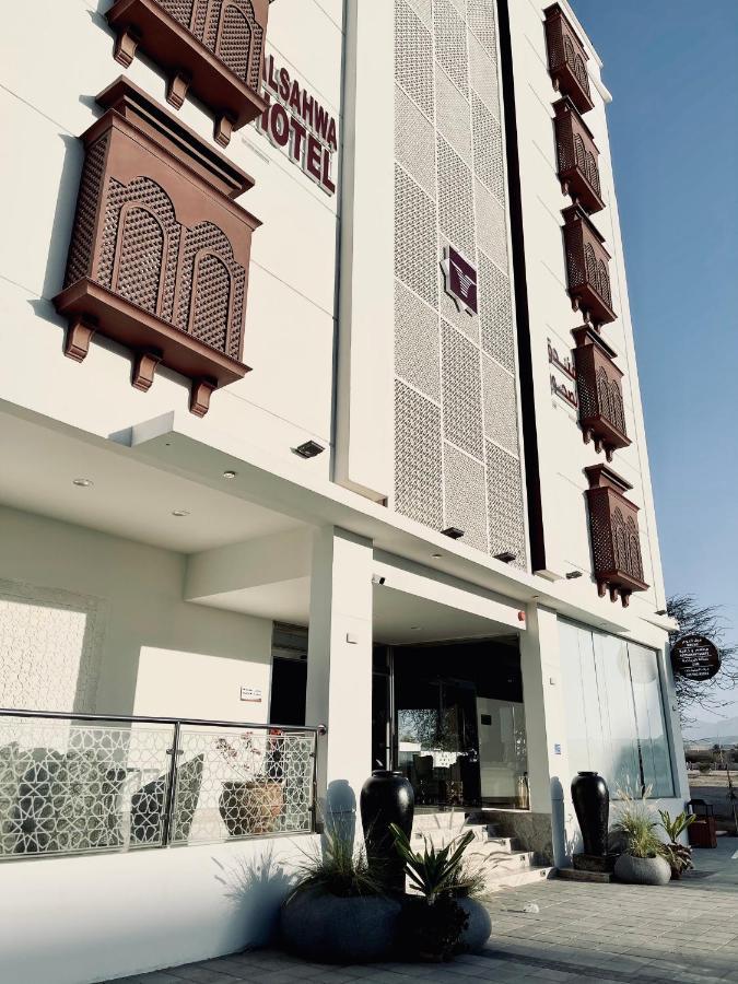 Alsahwa Hotel Szíb Kültér fotó